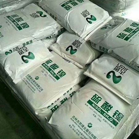 稀有金属硫酸镍回收价格 高价回收硫酸镍厂家 库存废旧硫酸镍回收公司
