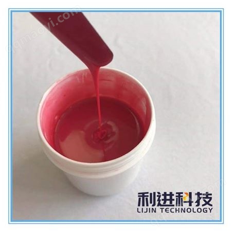 WB090温变油墨 感温变色油墨 感温变色油漆  丝网印刷 温感油墨