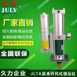 东莞 紧凑并列式气液增压缸 厂家非标定制