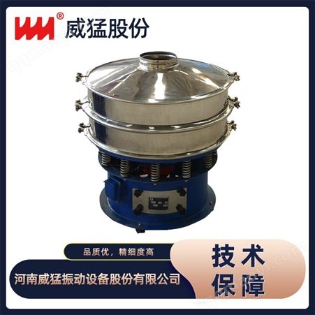 WXZ-1000-2P威猛股份 旋转振动筛 质量保障 按需定制 WXZ旋振筛