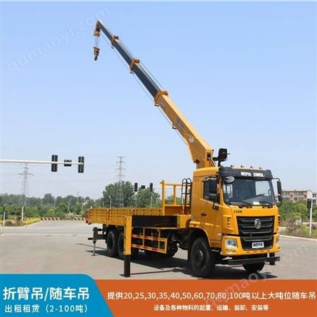 齊全奉化隨車吊出租 小型折臂吊租賃 廠房設備安裝