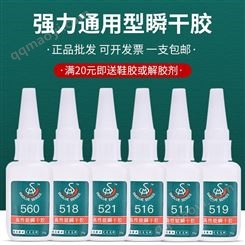 胜美SM-6266ABS塑料粘接剂 高强度透明环保无白化ABS塑料专用胶水
