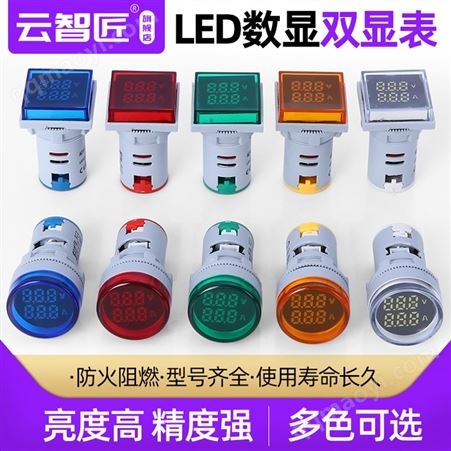 AD16-22FVA交流380V数显电流电压表一体指示灯一表两用数字双显