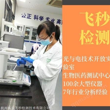自交联乳液 成分配方分析检测