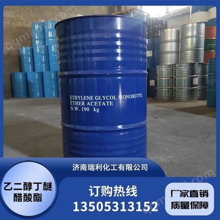 乙二醇丁醚醋酸酯结构式乙二醇丁醚醋酸酯价钱供您选择
