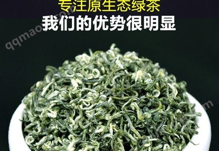 福记堂2021年新春茶 茶叶都匀毛尖 高山云雾散装高级绿茶 浓香型
