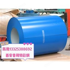 陕西西安铜川 压型钢板加工厂 蓝色840900型    0.5mm彩钢瓦 天津新宇  铜川