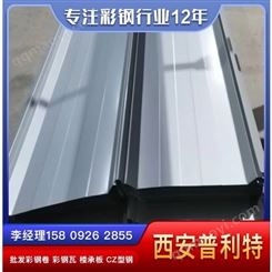 西安汉中渭南彩钢厂 普利特彩钢 820型角驰 840型 900型 0.6*1000CGCC银灰