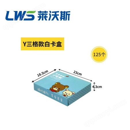 Y三格莱沃斯Y三格白卡盒125个开吃了