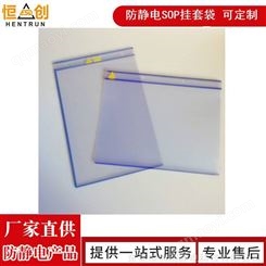 悬挂式防静电工位文件展示夹打孔挂套透明文件硬卡套胶套资料套文档套