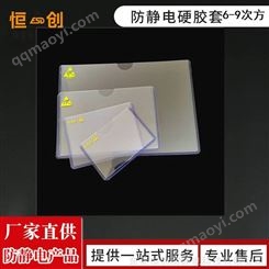 永防防静电工位作业状态卡7次方内添加耐摩擦工位小卡套胶套