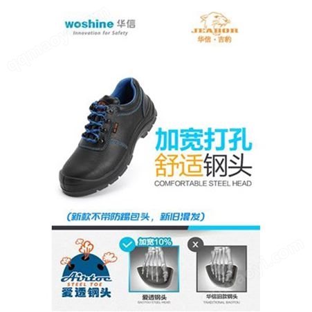 TBC15P吉豹安全钢头透气防砸防刺穿安全鞋 真皮电工绝缘工作劳保鞋 男轻便防臭劳保鞋