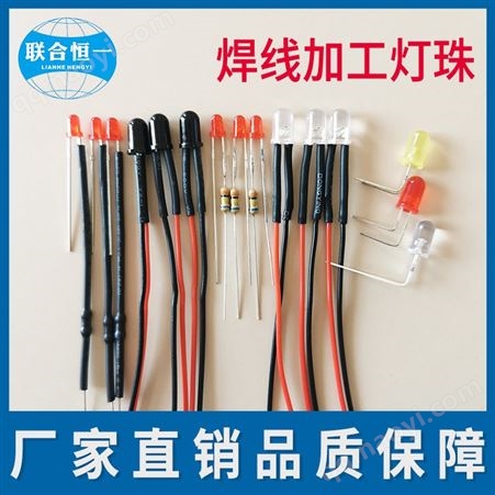 插件灯珠加工厂家定制指示灯插件灯珠加隔离间隔柱LED直插塑胶套脚灯柱绝缘支撑固定柱编带加工 联合恒一