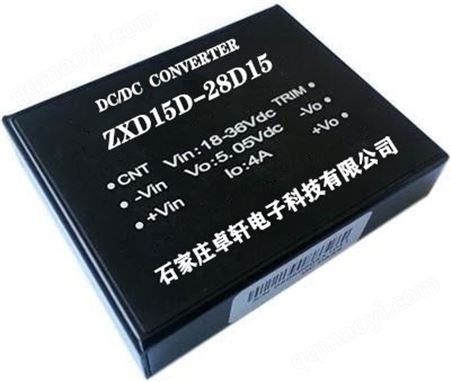 插针式模块15W-20W