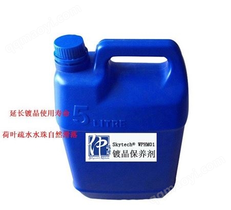 廠家供應(yīng)鍍晶保養(yǎng)劑 漆面保護(hù)膜 漆面增亮釉 保養(yǎng)增亮劑 鍍晶1KG