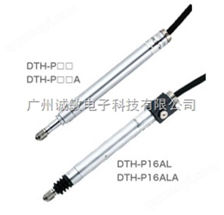 DTH-P16AL