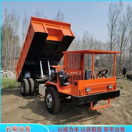 巷道四驱翻斗自卸运输矿车 适应性强载重力强