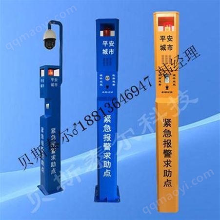 BSTR05贝斯泰尔公园一键报警柱BSTR05 面板带一个大红按钮