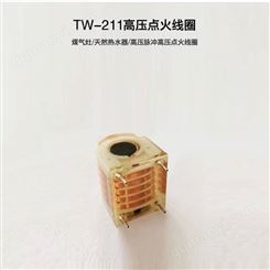 多槽升压高频变压器 高频负离子高压包灌封变压器