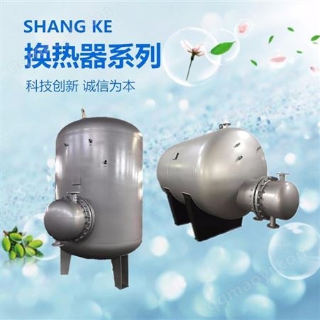 RV-03-1.0RV-03-1.0容积式换热器 水加热器 紫铜盘管热水交换器