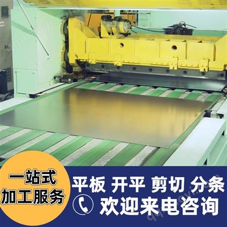 冷轧钢卷冷板0.7*10001.0*50宽分条卷板加工厂
