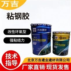 环氧粘钢胶 植筋胶 ab胶高强粘钢 建筑结构加固 改性环氧胶