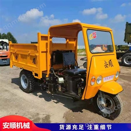 AS-18八速高农用三轮车 工程柴油自卸翻斗车 U型斗卸料三马车安顺牌
