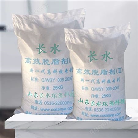 喷淋脱脂剂 用于铝钢热镀锌电镀锌板等 长水环保