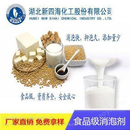 SH-D120-C供应调味品用消泡剂 有机硅消泡剂SH-D120