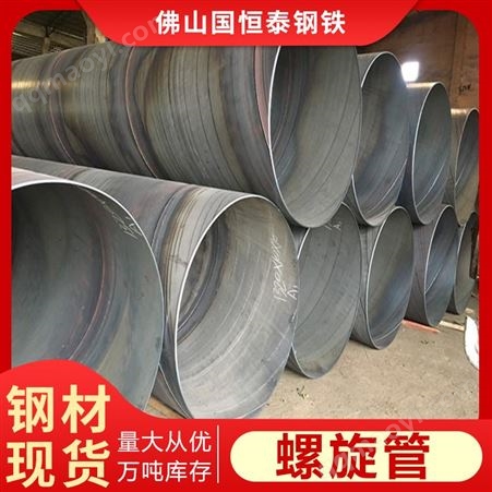 螺旋钢管 小口径螺旋管打桩钢管 工程螺旋焊管定制国恒泰