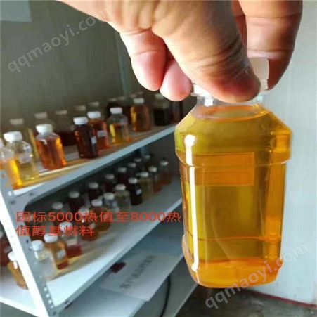 石油燃料 醇基燃料 