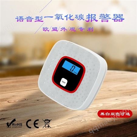 JKD-616吉凯达JKD-616一氧化碳报警器 智能语音CO报警器 一氧化碳探测器 家用报警器 外贸爆款