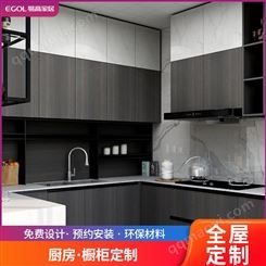 小户型橱柜 现代简约 定制厨房家具 网上定做设计 厂家直供