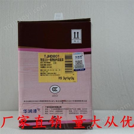 传美装饰 净味pu漆 亮光面漆 大木器宝漆 透明面漆 pu漆 水性漆