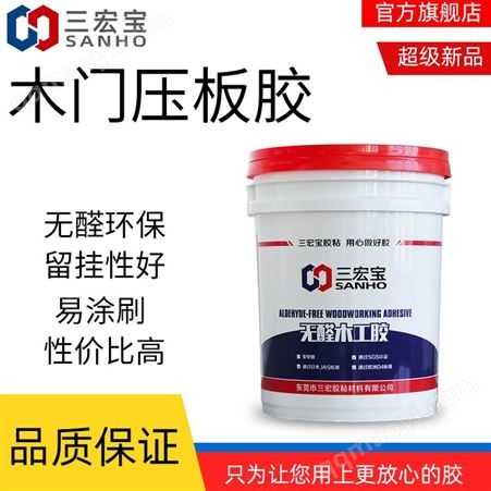 家具实木手工贴木皮白乳胶水星防水专用组装白胶耐高低温三宏宝直销