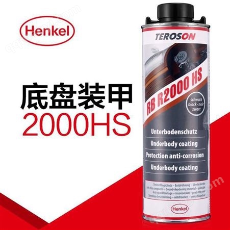 汉高TEROSON 2000HS丢抗冲击涂料 进口 1L
