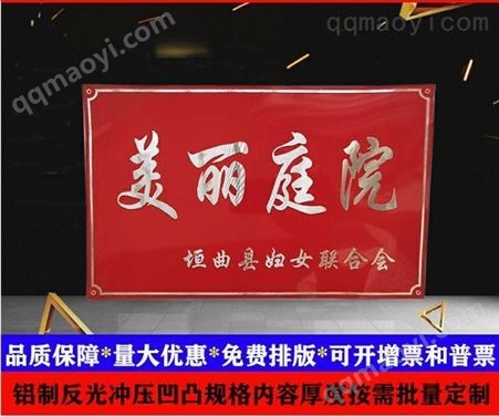 荣誉标牌定制 文明用户标识牌定制 不锈钢标牌定制 门牌定制